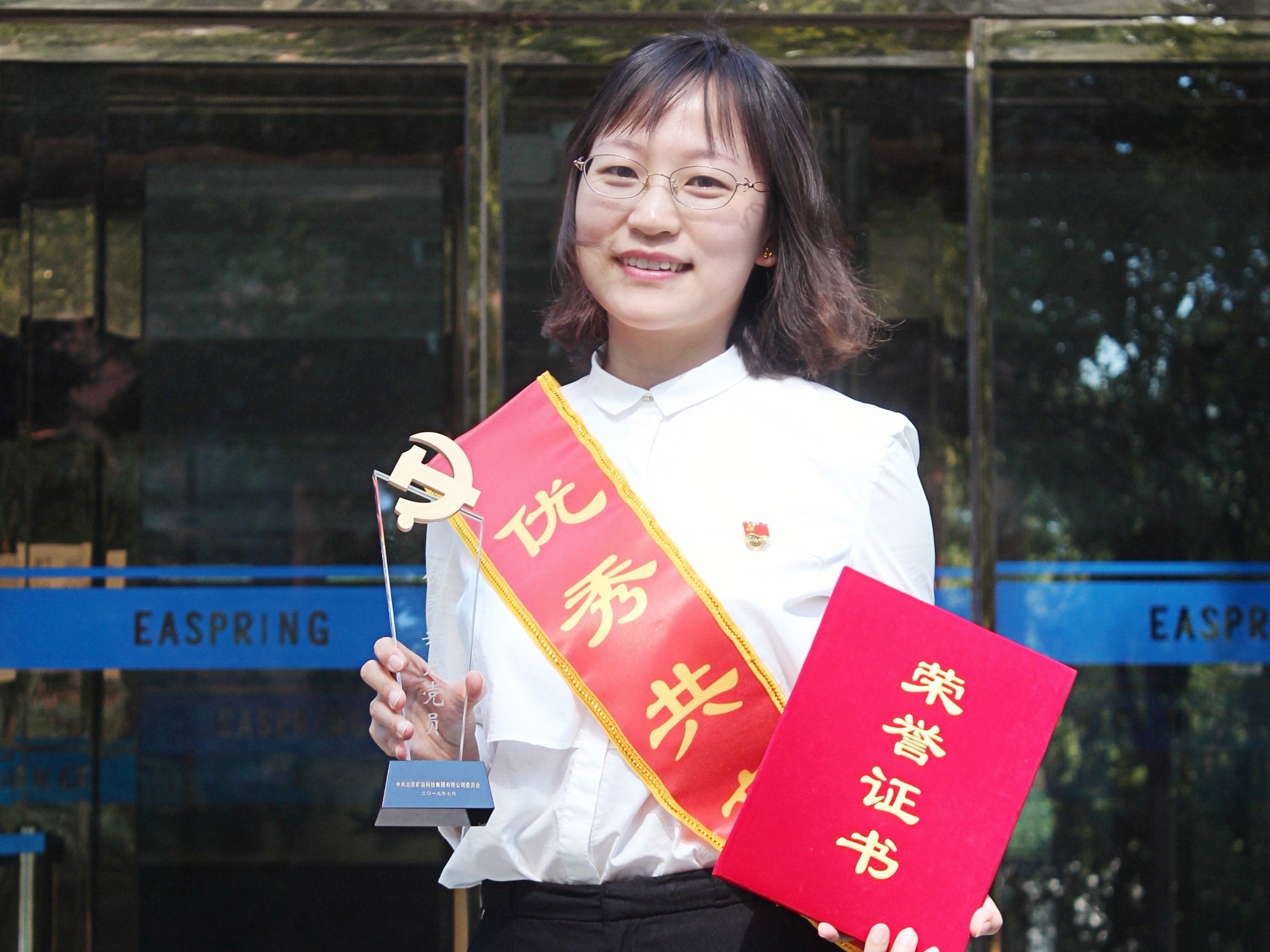 5劉瑾，榮獲礦冶集團優(yōu)秀共產(chǎn)黨員.JPG
